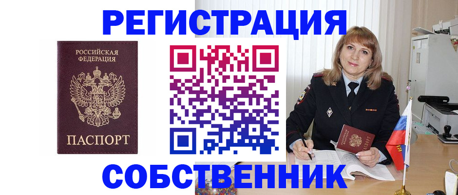 прописка поиск в Кировграде