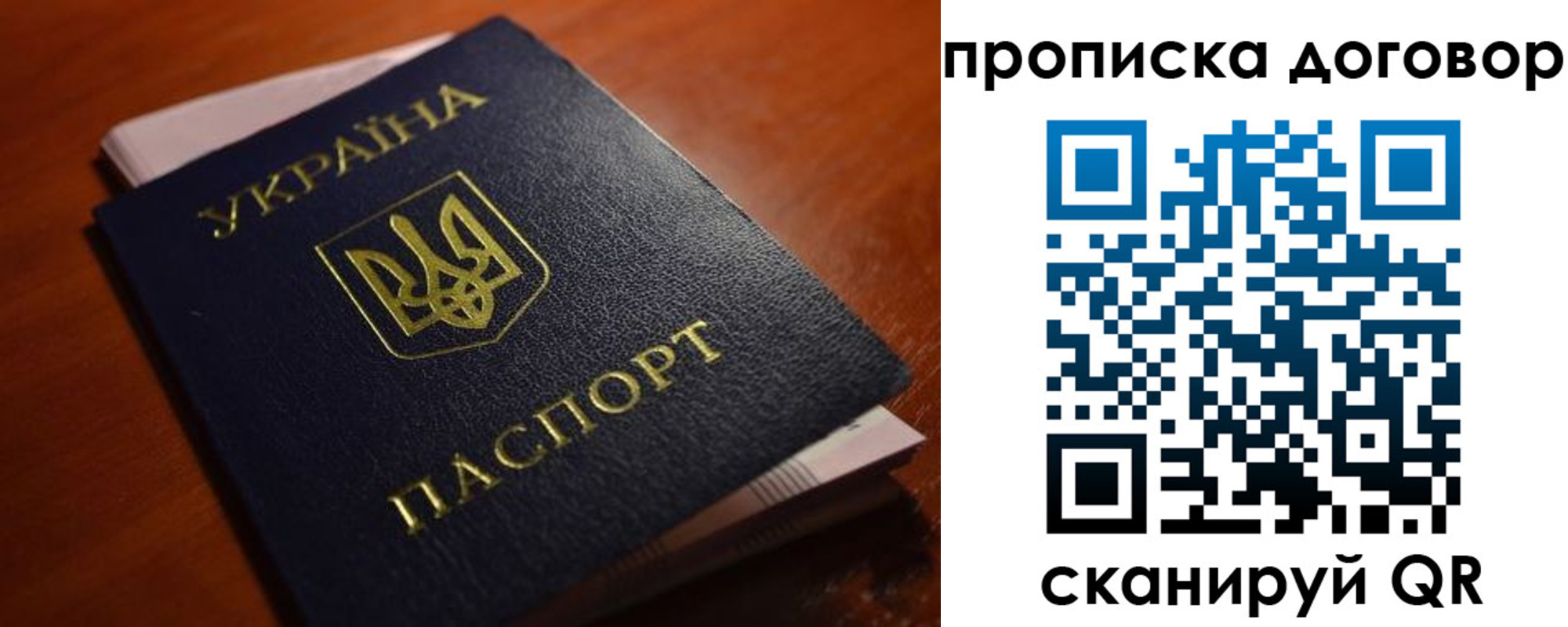 прописка законно в Кировграде