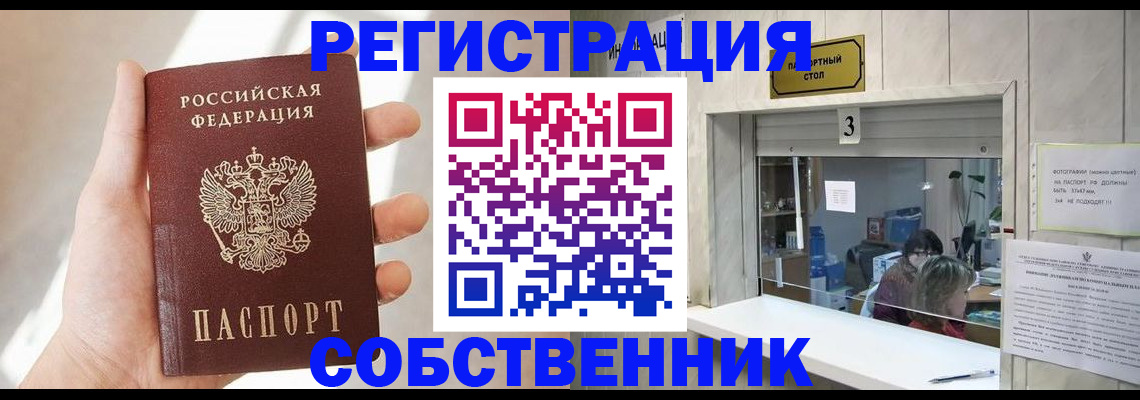 временная регистрация законно в Кировграде