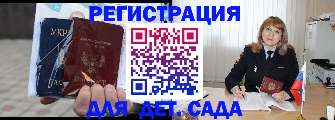 прописка регистрация в Кировграде