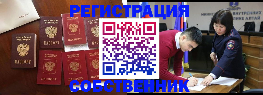 временная регистрация для всех в Кировграде