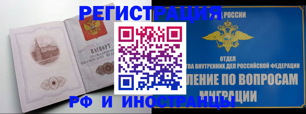 миграционный учет в Кировграде