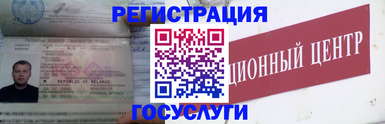 временная регистрация недорого в Кировграде
