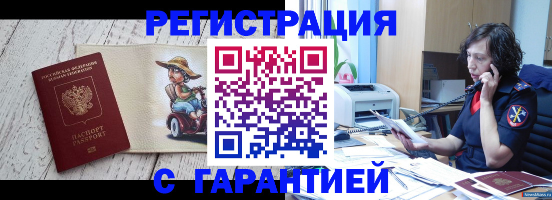 регистрация для школы в Кировграде