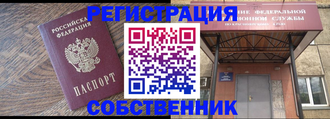 прописка 2025 в Кировграде