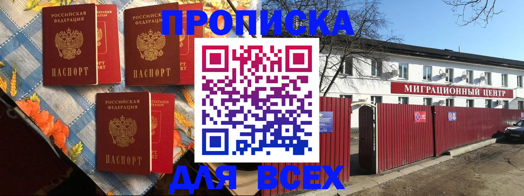 прописка гарантия в Кировграде