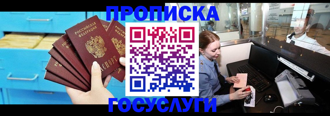 прописка в квартире в Кировграде